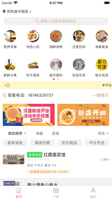 三团易购正版下载