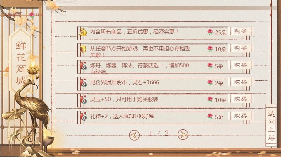闲来修个仙手游无广告版