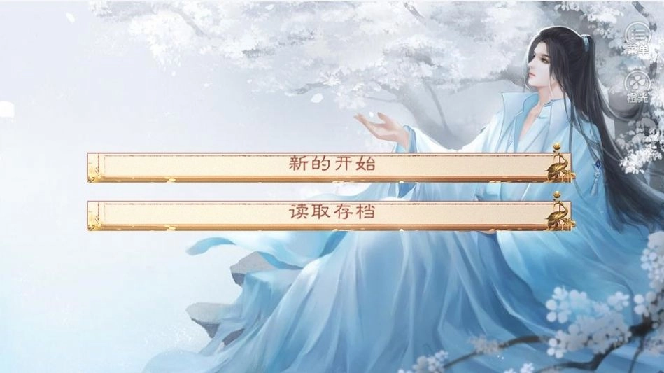闲来修个仙手游无广告版