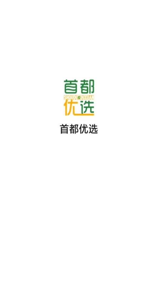 首都优选最新版图1