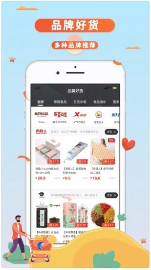 一度生活正式版下载