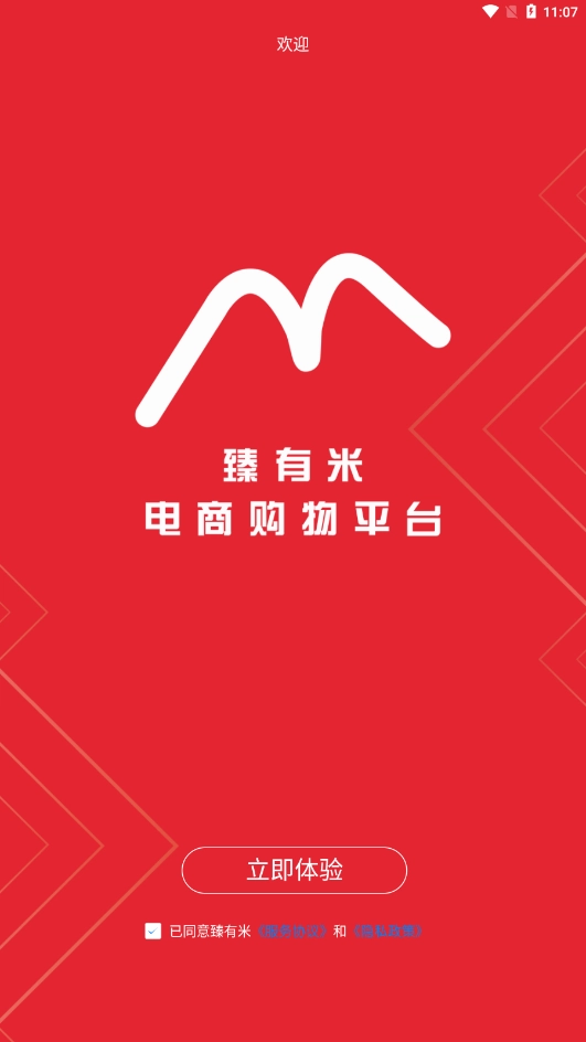 臻有米原版图1