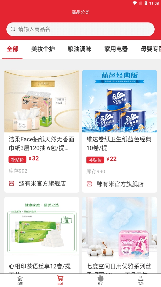 臻有米原版图2