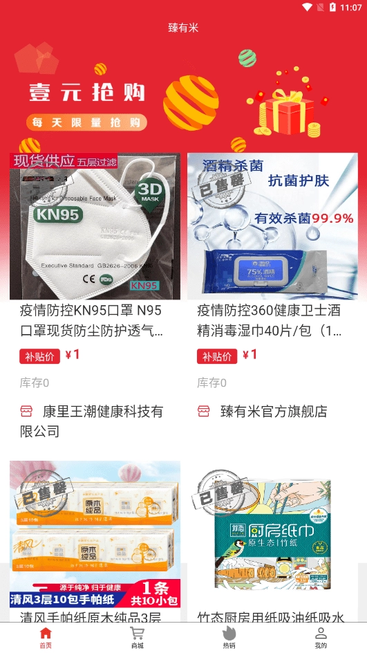 臻有米原版图4
