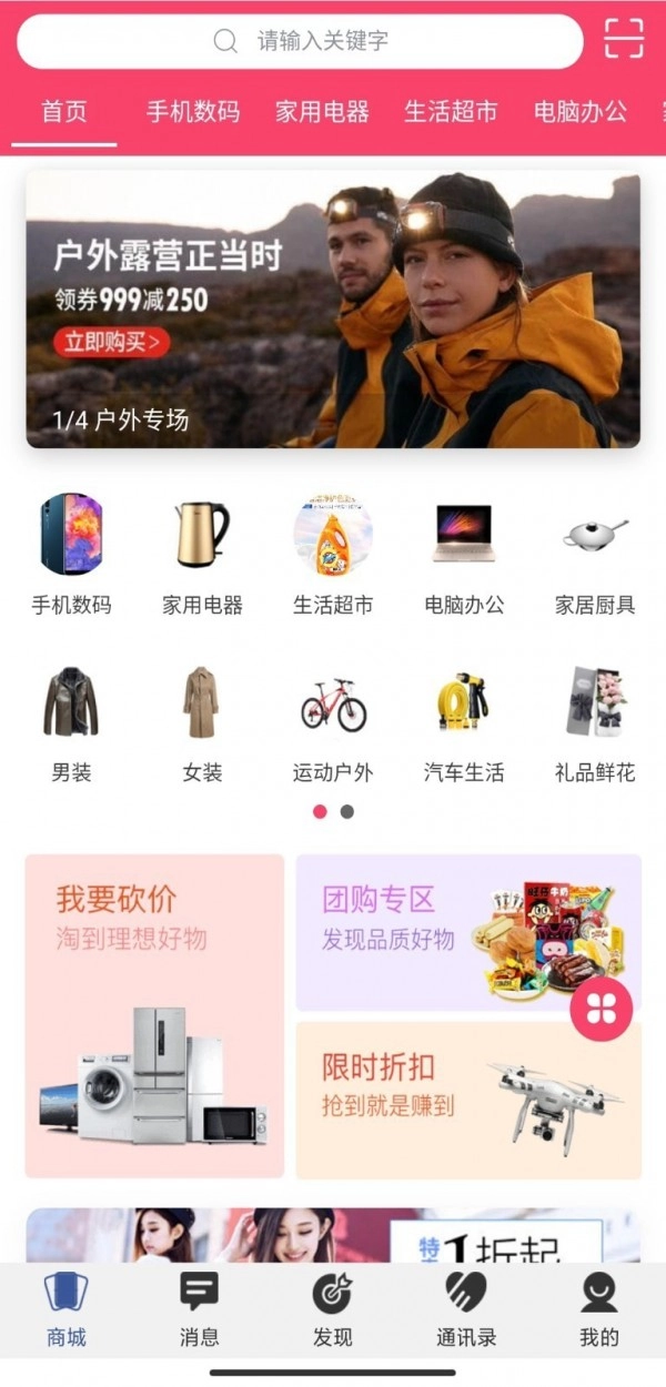 秘友汇通用版