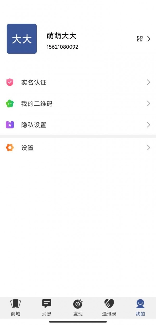 秘友汇通用版