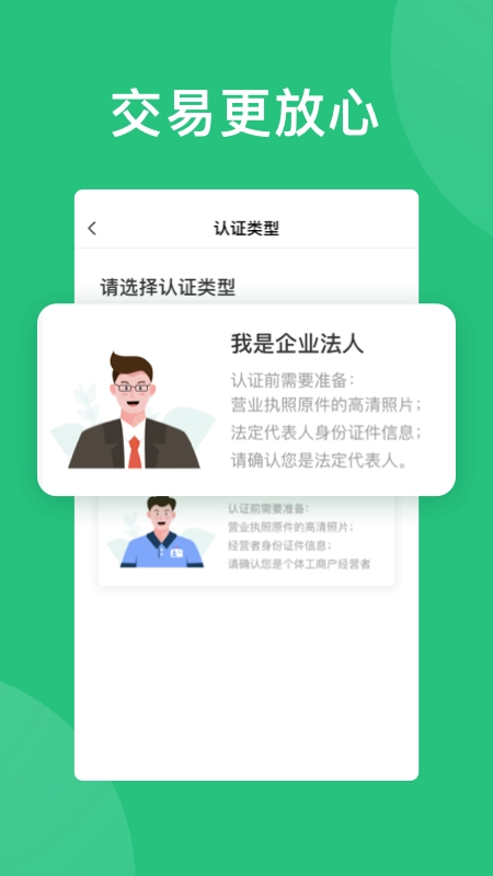 苗易宝最新版图1