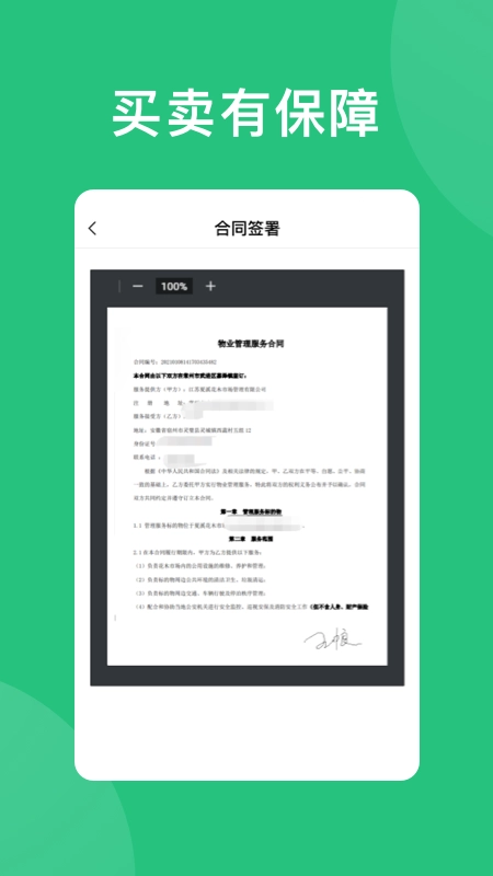 苗易宝最新版图2