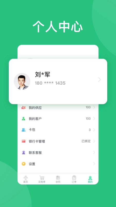 苗易宝最新版图3