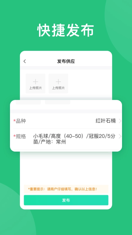 苗易宝最新版图4