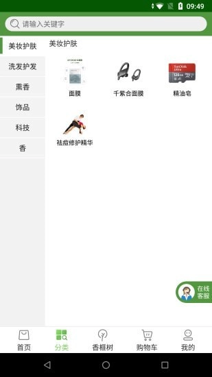 康馨祥香榧手机版图1