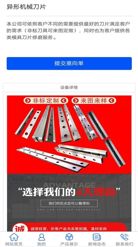 恒利达机械刀片手机版