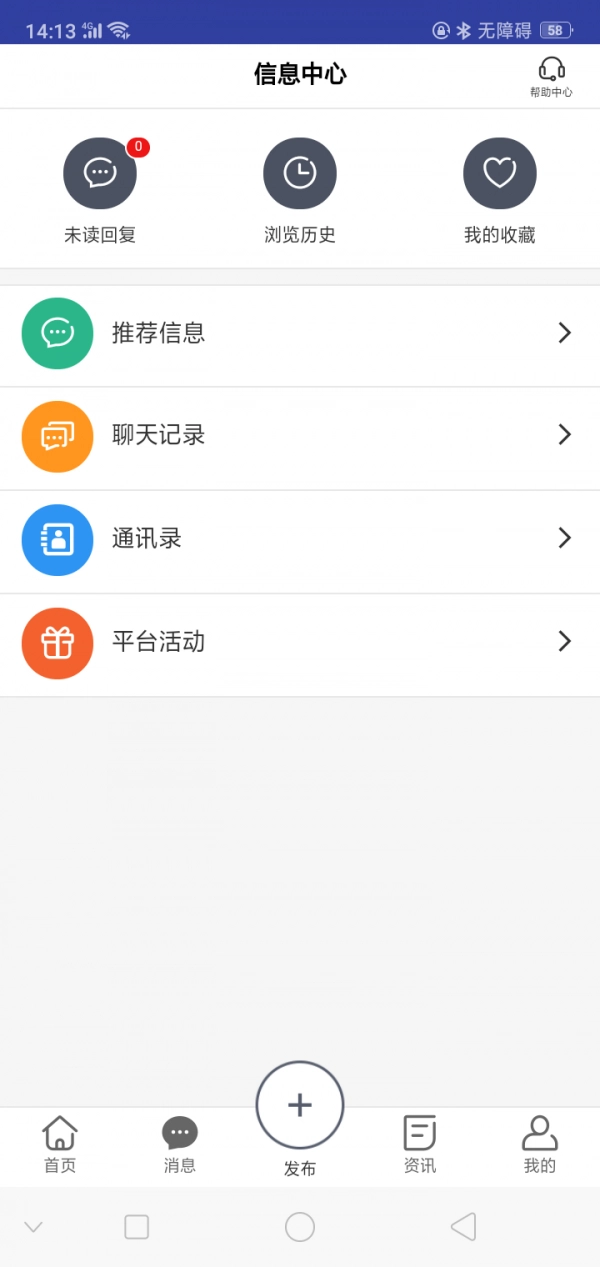 钢构帮手机正版图2