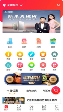 橙柿猫手机正版