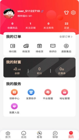 橙柿猫手机正版