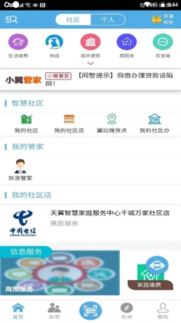 15便利+手机免费版图1