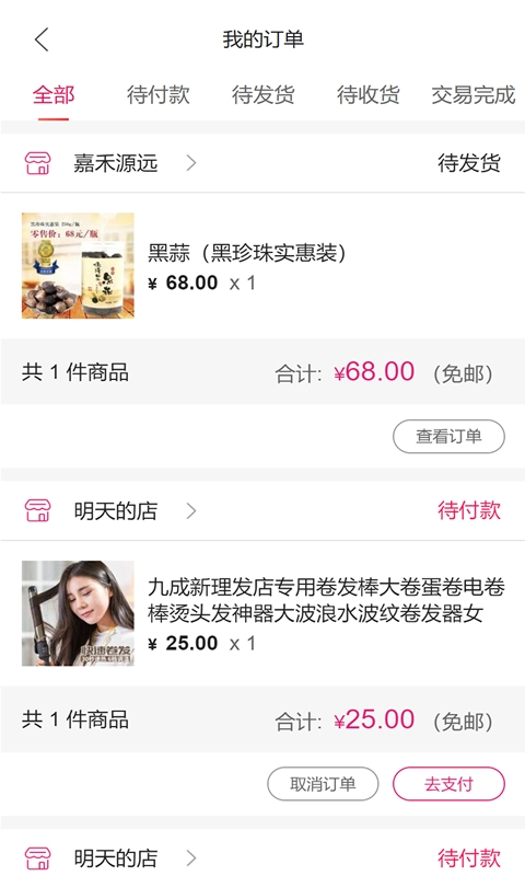 游戏截图