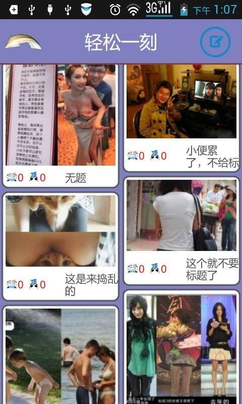 贝多手机最新版图1
