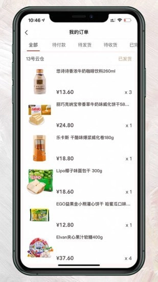 千随直装版图4