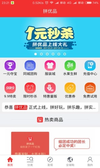 拼优品正版图3
