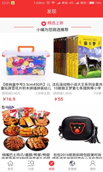 拼优品正版图4