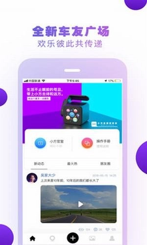 小方记录仪官方正版图2