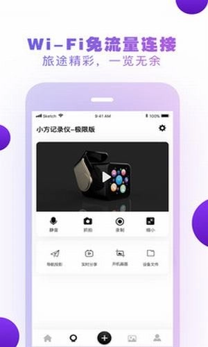 小方记录仪官方正版图5