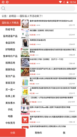 启明店最新免费版图1