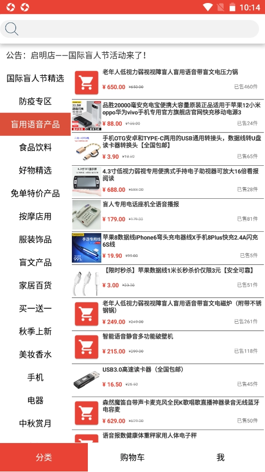启明店最新免费版图2