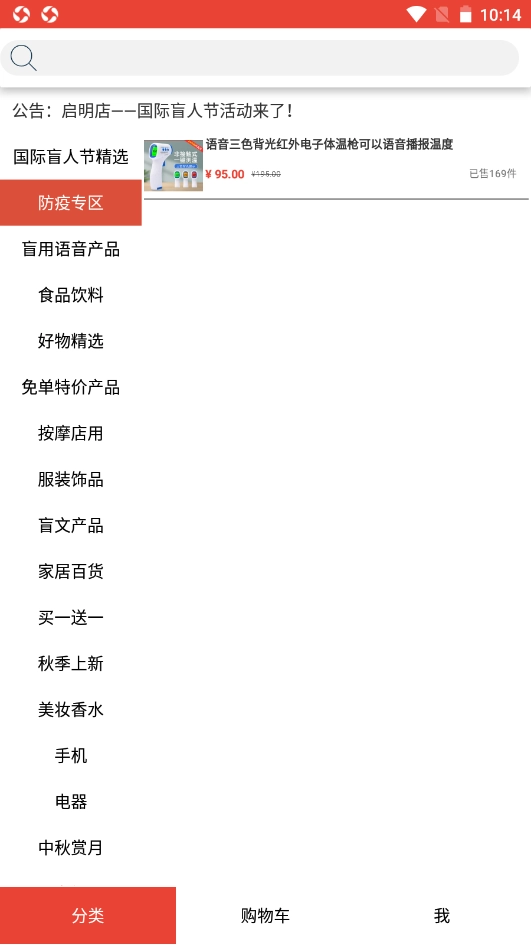 启明店最新免费版图3