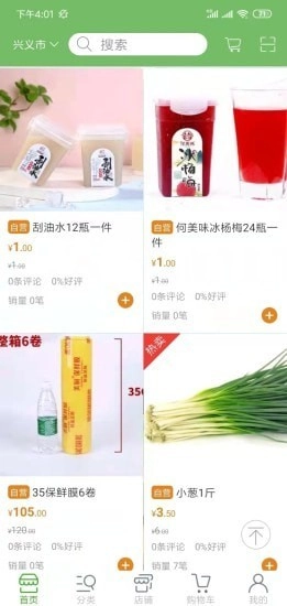 菜优优官方版图3