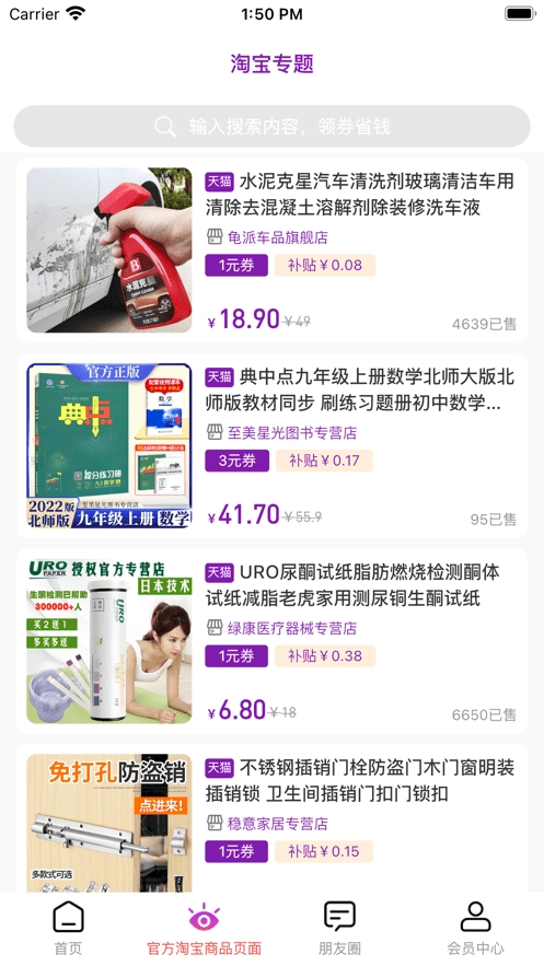易优购免费原版图2