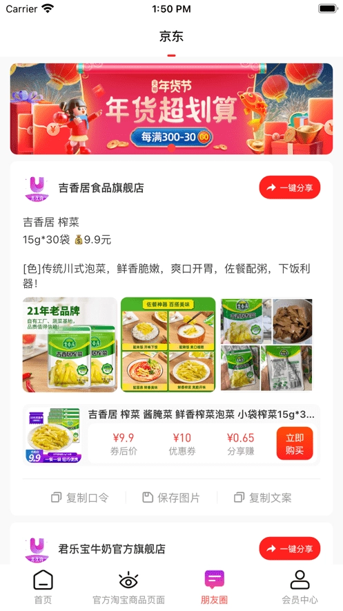 易优购免费原版图3