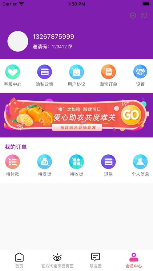 易优购免费原版图4