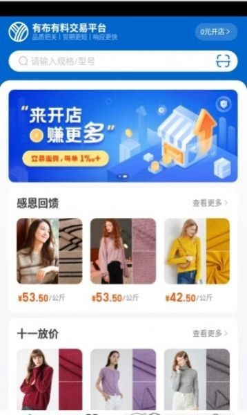 有布有料直装版图3
