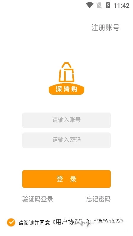 深湾Go免费原版图1
