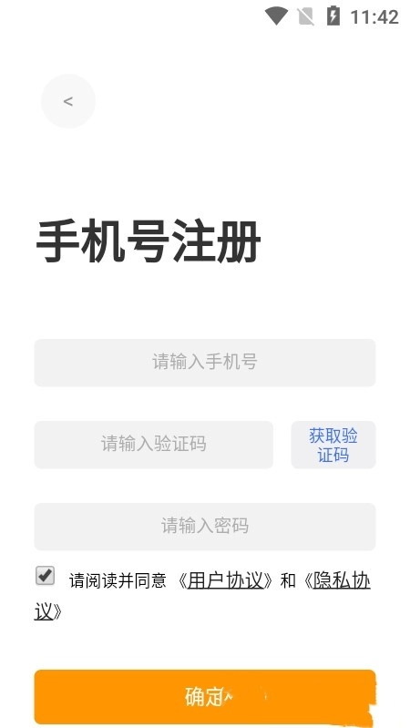 深湾Go免费原版图4