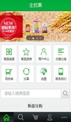全民惠通用版图2