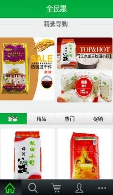 全民惠通用版图3