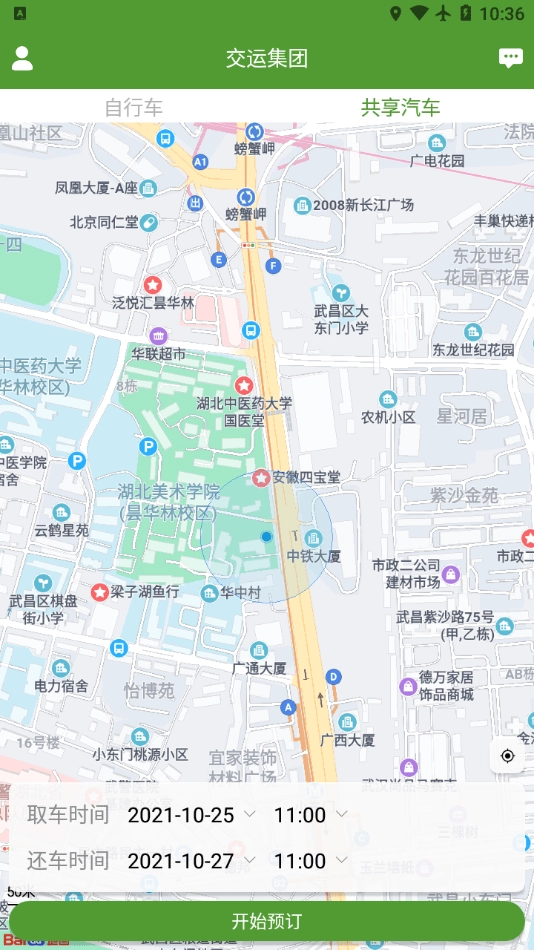 交运易出行直装版图4