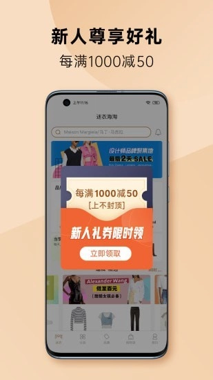 迷衣手机正版图2