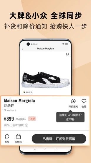 迷衣手机正版图3