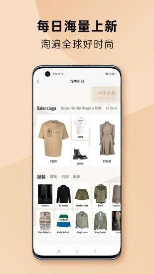 迷衣手机正版图4