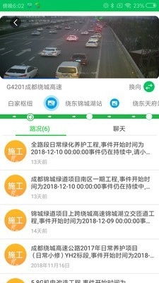 易行四川正版图2