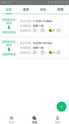 易行四川正版图3