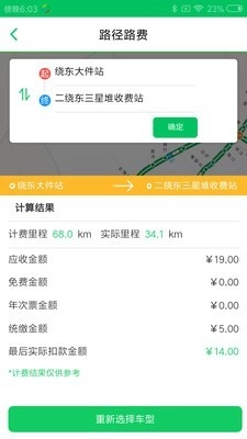 易行四川正版图4
