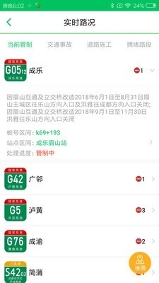 易行四川正版图5