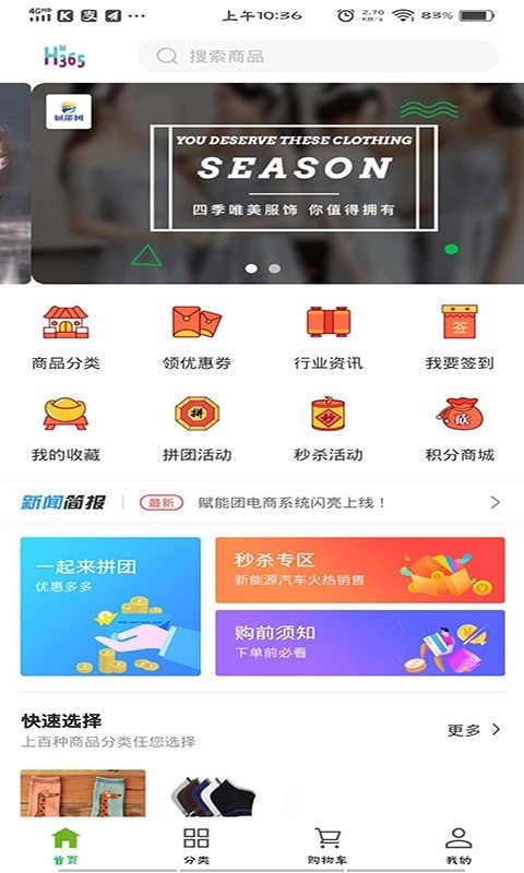 赋能团官方版