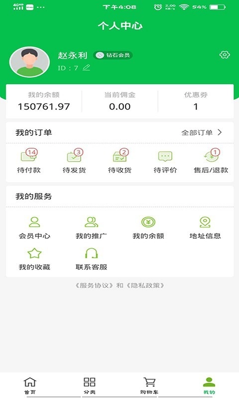 赋能团官方版