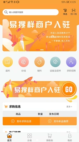 易搜样最新版